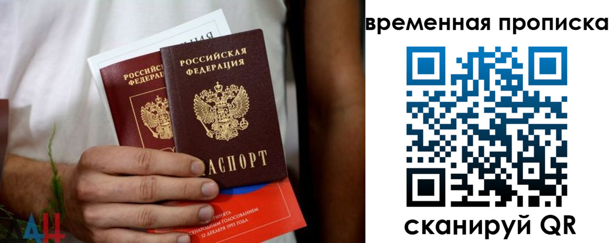 миграционный учет в Гае