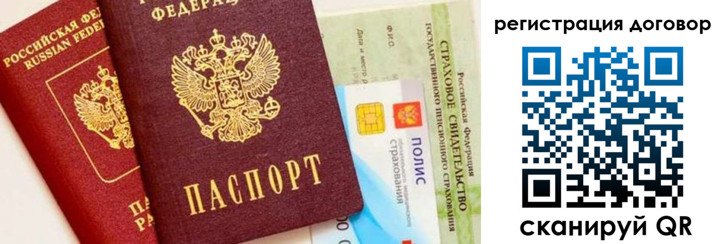 прописка для школы в Гае