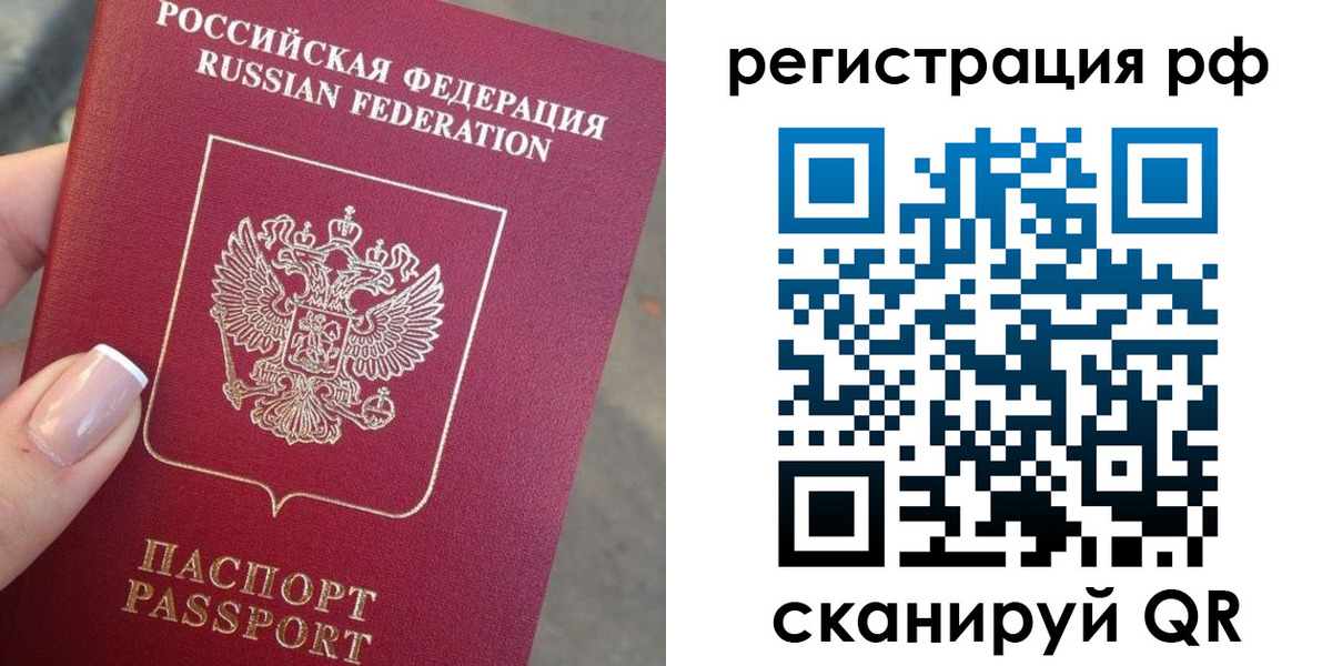 где прописаться в Гае