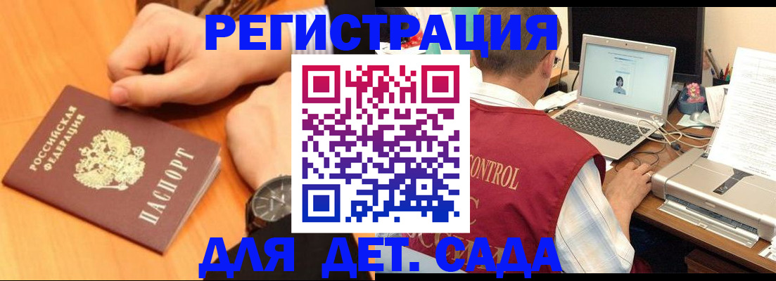 временная регистрация в квартире в Гае