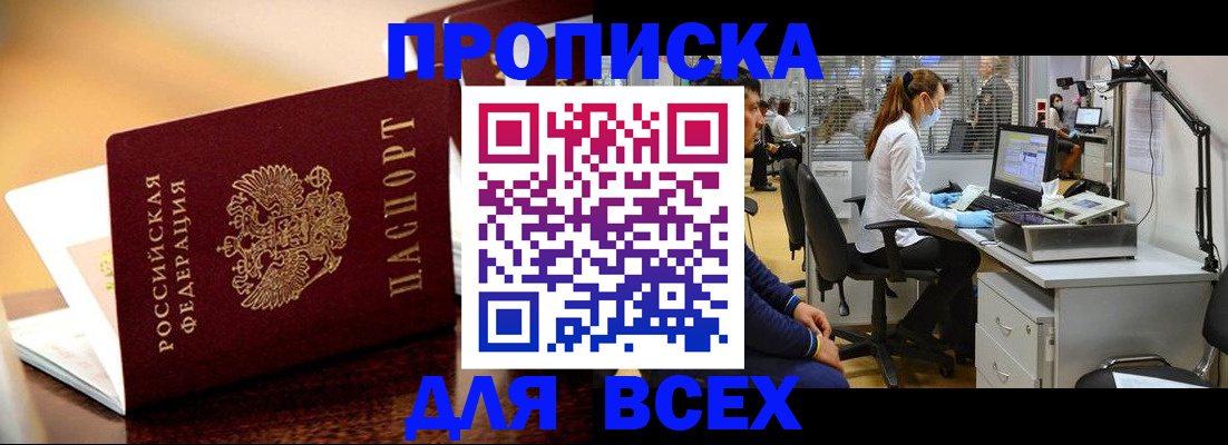 найти адрес прописки в Гае