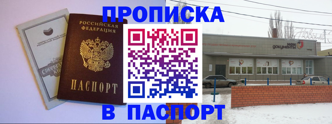 регистрация для дет. сада в Гае