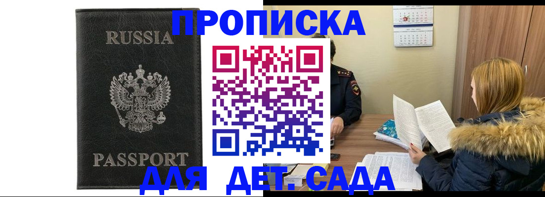 временная регистрация недорого в Гае
