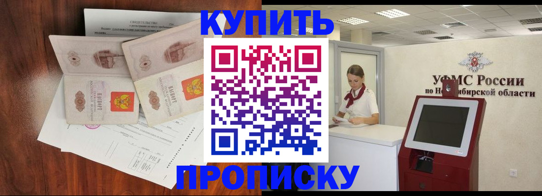 временная регистрация поиск в Гае