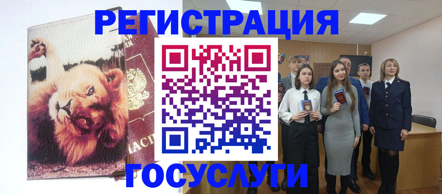 прописка для работы в Гае