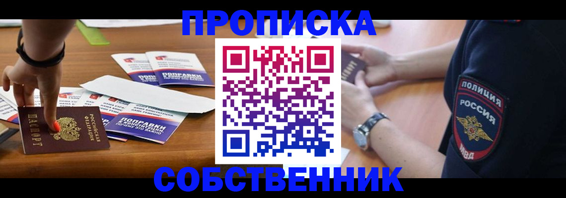 временная регистрация гарантия в Гае