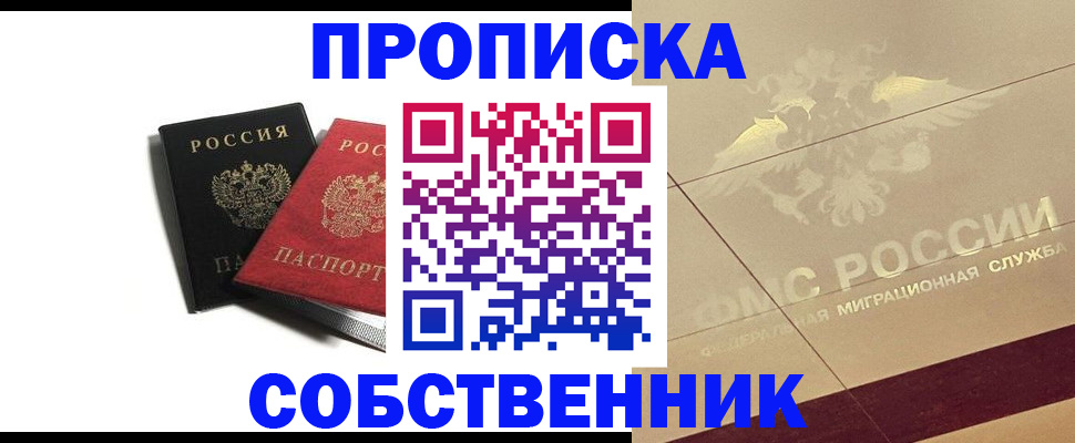 регистрация в Гае