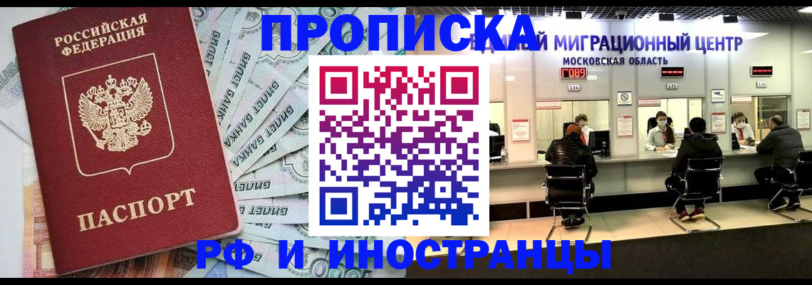 где прописаться в Гае